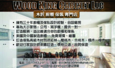 Wood King Cabinet LLC