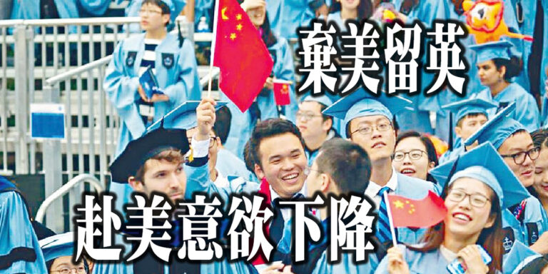 中國留學生成貿易戰籌碼