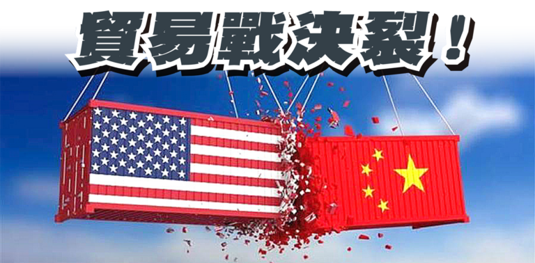 中國加關稅  美國即時報復