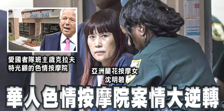 法庭拒接納偷錄片段為證據  嫖客脫罪16華女反被告重罪