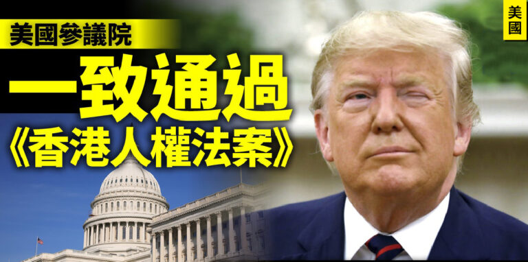 香港人最關注：特朗普拒簽的話會如何？
