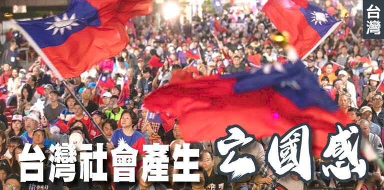 香港反修例效應    國民黨遭唾棄